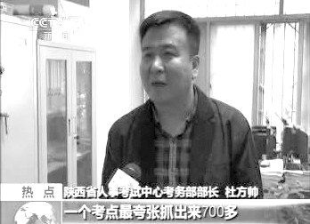      有關(guān)部門介紹作弊事件。