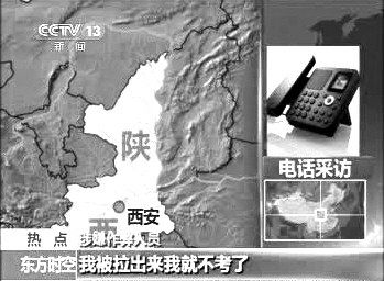 知情者接受電話采訪。 央視截屏