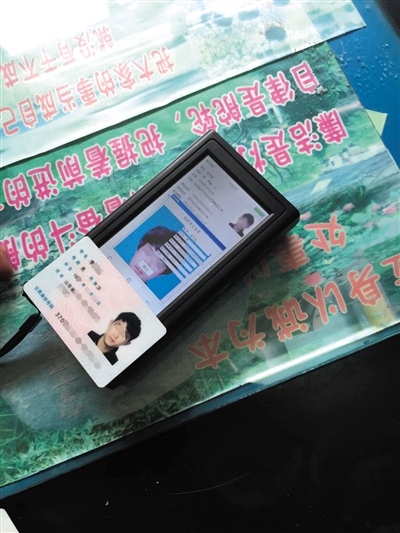 南昌十中監(jiān)考人員向警方出示的李某身份證。