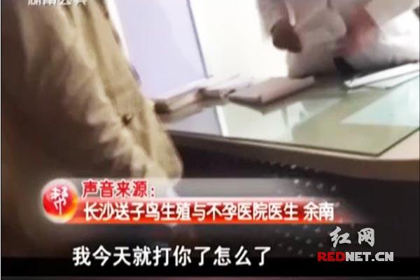 記者介入事件的采訪中時(shí)，該名醫(yī)生情緒激動(dòng)。