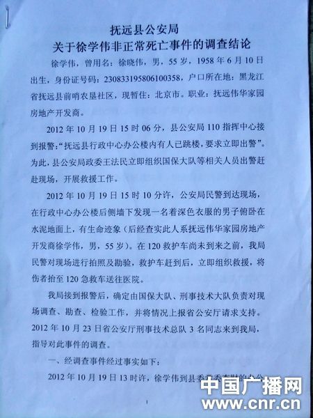 調(diào)查結(jié)論 調(diào)查結(jié)論