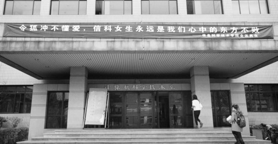 高校女生節(jié)男生送?！胺?清華北大出奇招(圖)