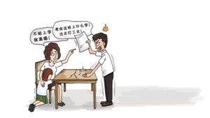 夫妻因女兒鬧離婚。漫畫 吳玉涵