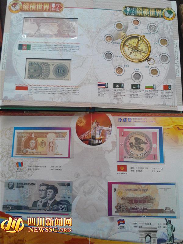 標(biāo)價(jià)幾千的“精品錢幣”收藏冊，其實(shí)最高只賣65元。