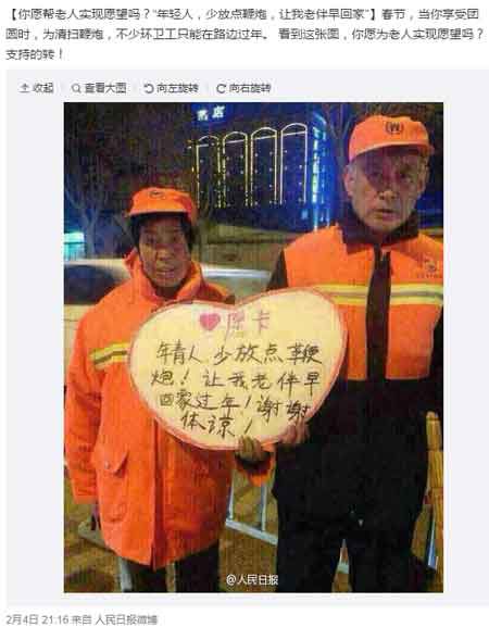 人民日報(bào)微博截圖 人民日報(bào)微博截圖