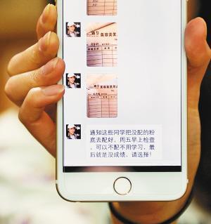 西安一教師強(qiáng)制學(xué)生買“三無(wú)”化妝品 不買就掛科