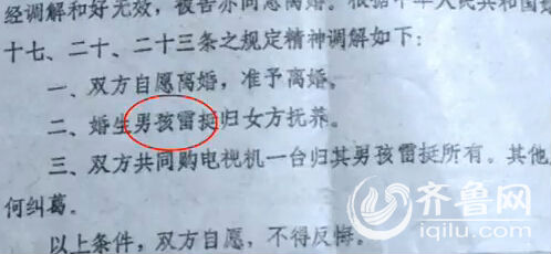 原因是他曾用名“雷挺”，但是現(xiàn)在已經(jīng)找不到改名記錄。