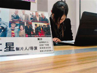 4月17日，西土城錦秋家園面試點(diǎn)，工作人員在為招聘者填寫材料，桌上擺著公司負(fù)責(zé)人李仁星與甄子丹、李連杰等明星合影。