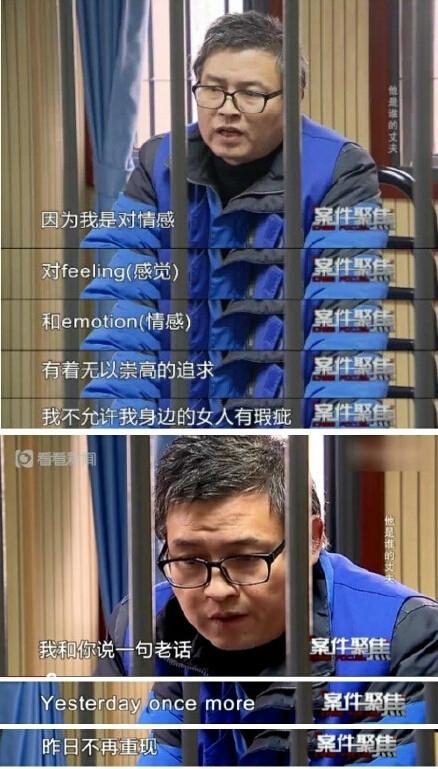 男子冒充匯豐銀行董事娶四房太太 受審時飚英語 男子冒充匯豐銀行董事娶四房太太 受審時飚英語