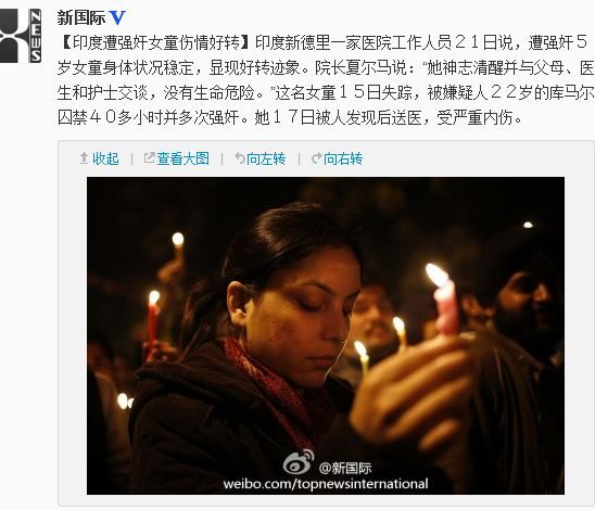 印度遭強(qiáng)奸5歲女童傷情好轉(zhuǎn) 曾被囚禁40多小時 印度遭強(qiáng)奸5歲女童傷情好轉(zhuǎn) 曾被囚禁40多小時