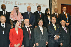 日本和阿拉伯經(jīng)濟論壇召開加強與阿拉伯國家關系 日本和阿拉伯經(jīng)濟論壇召開加強與阿拉伯國家關系