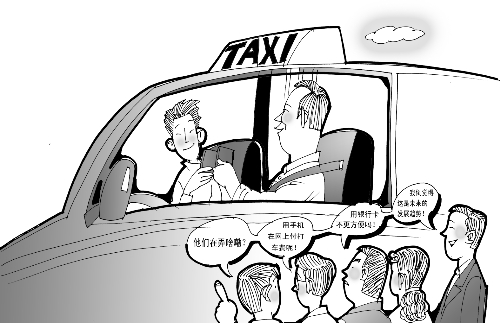 打車結(jié)賬，手機(jī)劃拉劃拉就行了？