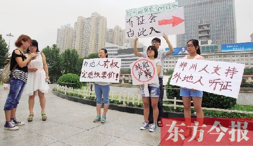 在鄭大學生不滿聽證會戶籍歧視 上演行為藝術(shù)要求平等 在鄭大學生不滿聽證會戶籍歧視 上演行為藝術(shù)要求平等