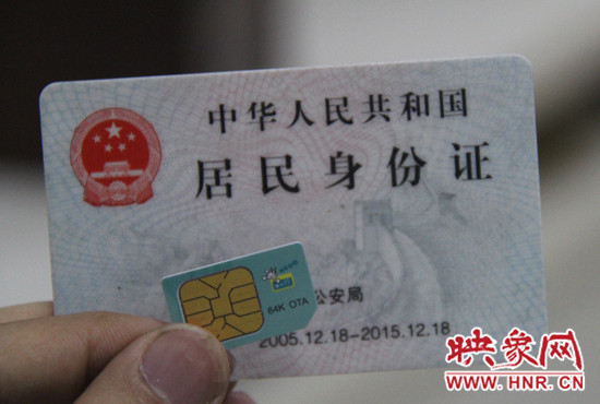 今年9月1日起，電信業(yè)務(wù)經(jīng)營者在為用戶辦理業(yè)務(wù)時需要進(jìn)行實名登記