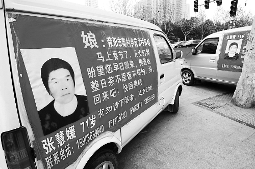 如果您遇到張慧媛老人，請(qǐng)告訴她，她的家人正焦急地尋找她，盼她回家。