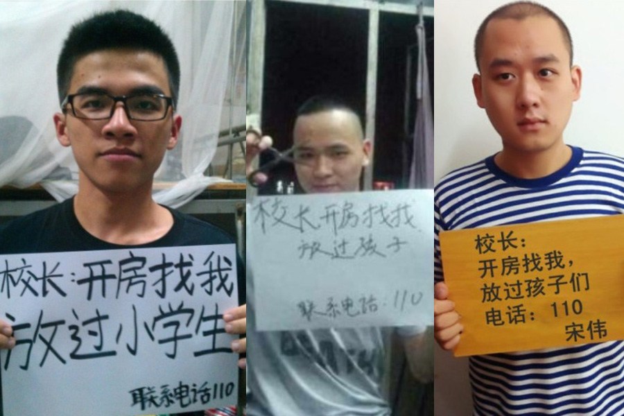 "校長(zhǎng)，開(kāi)房找我"走紅網(wǎng)絡(luò)