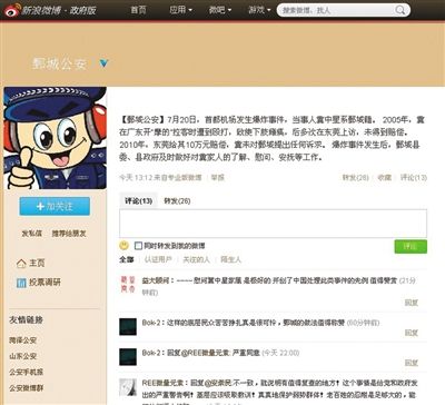 昨日，鄄城縣公安局通報稱，事件發(fā)生后對疑犯家人進(jìn)行安撫。網(wǎng)絡(luò)截圖