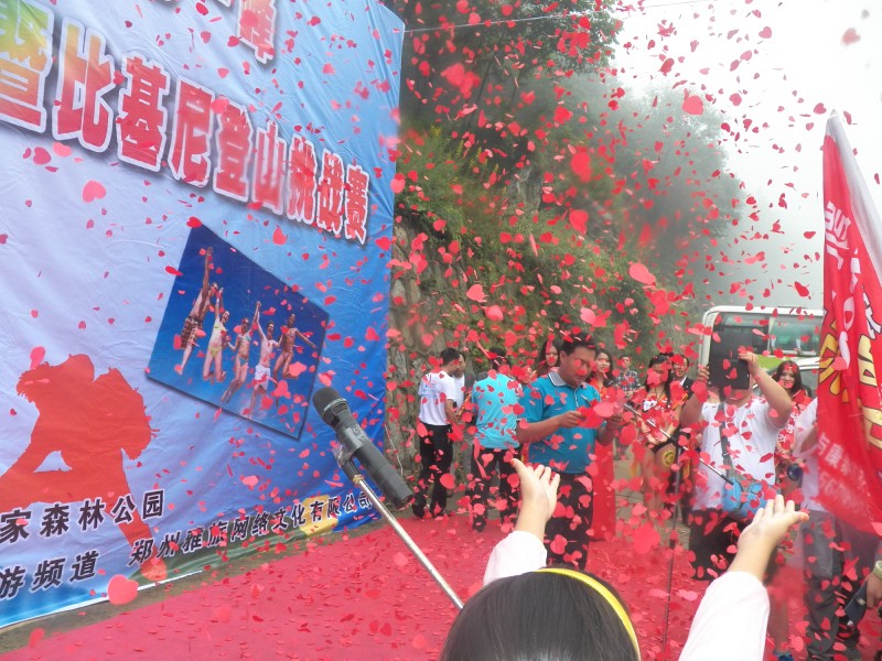 龍峪灣森林健身節(jié)盛裝開(kāi)幕龍峪灣森林健身節(jié)盛裝開(kāi)幕 比基尼美女挑戰(zhàn)中原首峰 龍峪灣森林健身節(jié)盛裝開(kāi)幕龍峪灣森林健身節(jié)盛裝開(kāi)幕 比基尼美女挑戰(zhàn)中原首峰