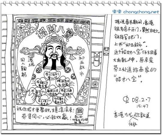 畫出來(lái)的旅行攻略——跟我去香港 畫出來(lái)的旅行攻略——跟我去香港