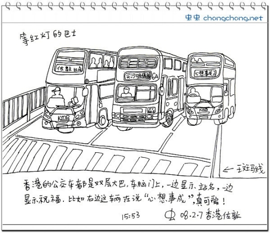 畫出來(lái)的旅行攻略——跟我去香港 畫出來(lái)的旅行攻略——跟我去香港