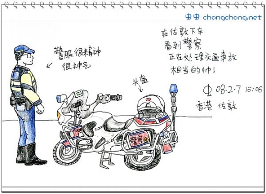 畫出來(lái)的旅行攻略——跟我去香港 畫出來(lái)的旅行攻略——跟我去香港