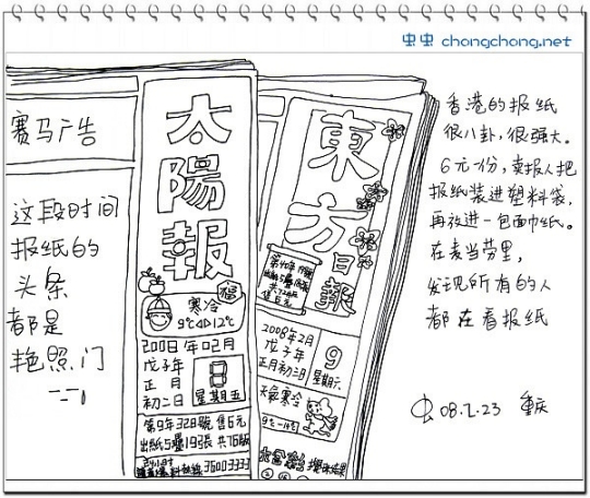 畫出來(lái)的旅行攻略——跟我去香港 畫出來(lái)的旅行攻略——跟我去香港