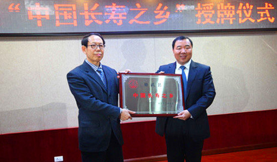 長(zhǎng)壽之鄉(xiāng) 修武縣 長(zhǎng)壽之鄉(xiāng) 修武縣