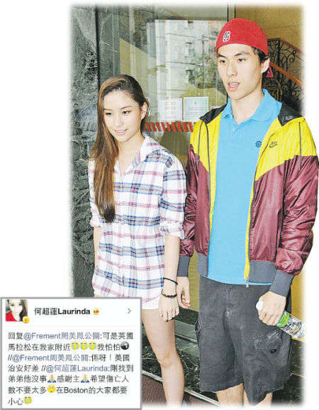 何超蓮多謝朋友與網(wǎng)友慰問在波士頓讀書的弟弟何猷啟，并在網(wǎng)上替弟弟報平安