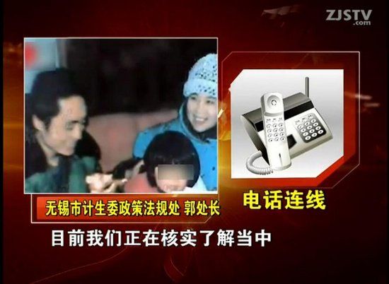 電話連線無錫市計(jì)生委政策法規(guī)處。