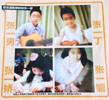 張藝謀與陳婷的四個(gè)孩子。