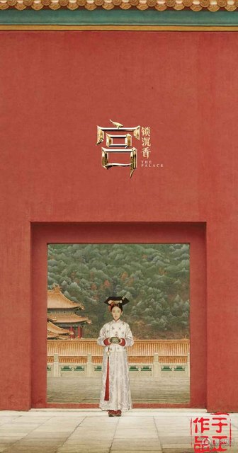 《宮鎖沉香》曝工筆畫