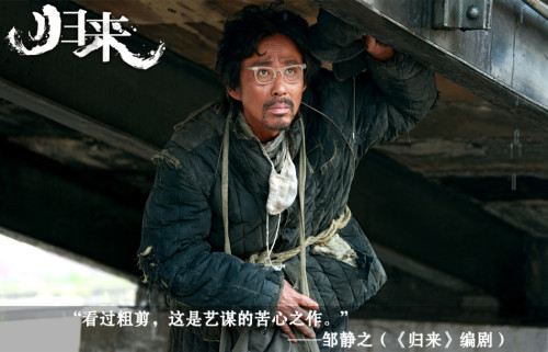 張藝謀《歸來》首發(fā)概念預告