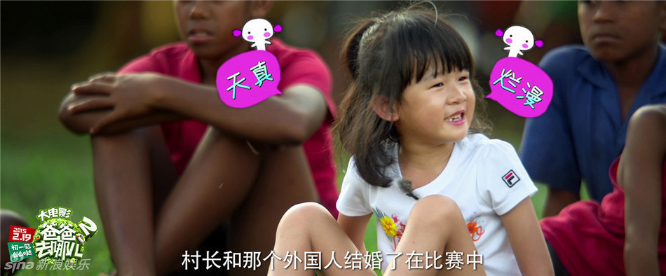 《爸爸去哪兒2》曝終極預告 《爸爸去哪兒2》曝終極預告