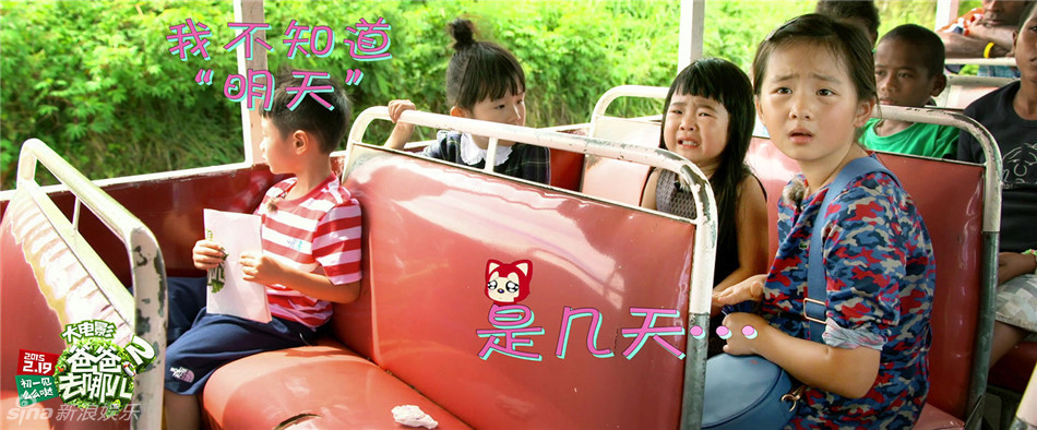 《爸爸去哪兒2》曝終極預告