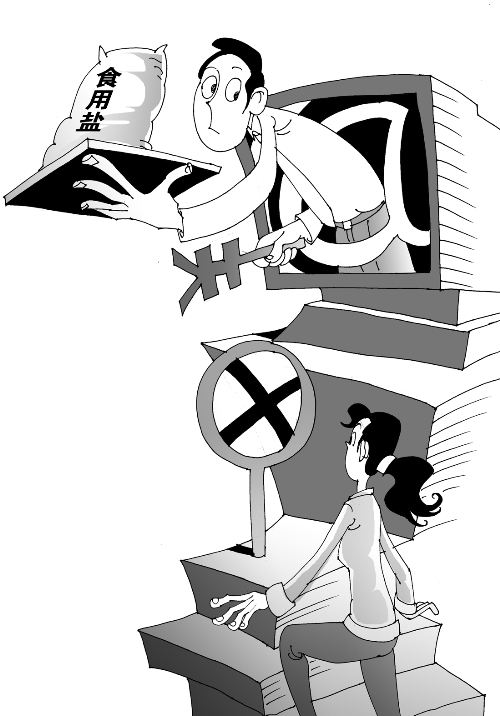 “禁鹽令”到，以后網(wǎng)購食用鹽難嘍