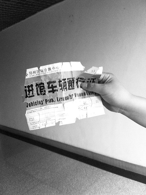 　　魯先生的通行證，背面印有收費(fèi)標(biāo)準(zhǔn)。