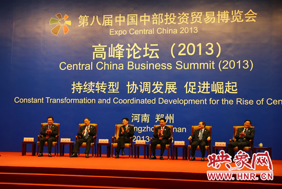 六省省長(zhǎng)參與對(duì)話