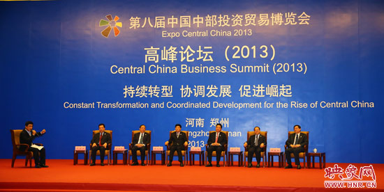 第八屆中國(guó)中部投資貿(mào)易博覽會(huì)高峰論壇“六省對(duì)話(huà)”
