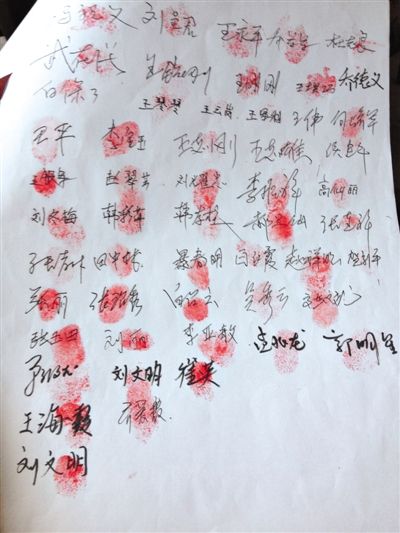 部分散戶簽名按指紋統(tǒng)計(jì)受損數(shù)額。