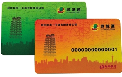 今日起，綠城通充值可以索取發(fā)票了