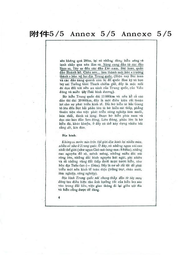 1974年越南教育出版社出版的普通學(xué)校九年級(jí)《地理》教科書《中華人民共和國(guó)》一課