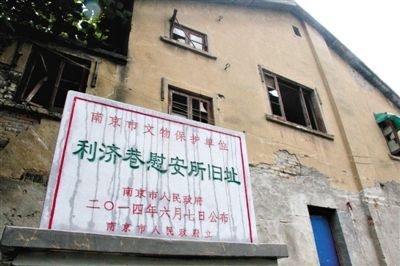 南京利濟(jì)巷慰安所舊址。 新華社發(fā)