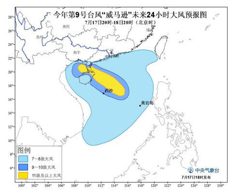 今年第9號臺風“威馬遜”未來24小時大風預報圖 今年第9號臺風“威馬遜”未來24小時大風預報圖
