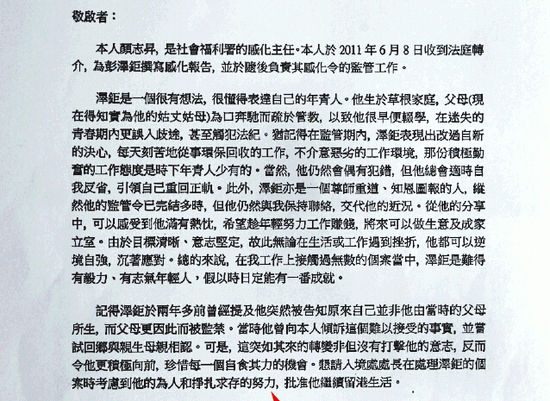 陳柏宗獲社署感化官去信求情，望入境處長運用酌情權(quán)準(zhǔn)他留港