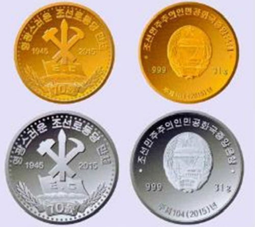 朝鮮發(fā)行金銀幣紀念勞動黨建黨70周年。