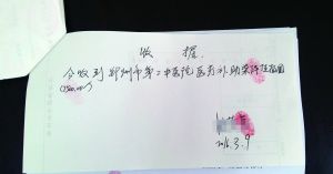 這是醫(yī)院事后向患者退還7500元的收據(jù)。 新華社發(fā)