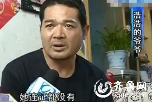 孩子爺爺稱老師沒有證，希望幼兒園開除她。