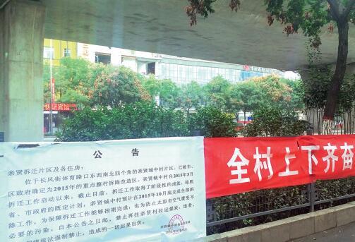 為了加快城中村改造步伐，親賢城中村拆遷指揮部在冬季供暖期到來前下發(fā)公告，禁止再往親賢村拉運煤炭。(拍攝：2015年9月30日)