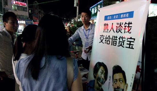 p28 2016 年6 月5 日，湖北武漢，武漢某高校旁有人向大學(xué)生促銷借貸寶。IC