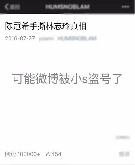 宋丹丹一條微博疑似又把林志玲陳冠希罵戰(zhàn)推向新高度！